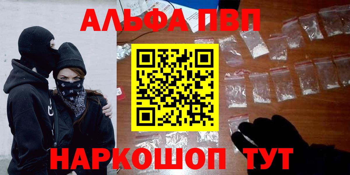 APVP мука  Alfa_PVP VHQ  Alpha PVP  Волхов  Вход с VPN  Alpha PVP крисы CK 