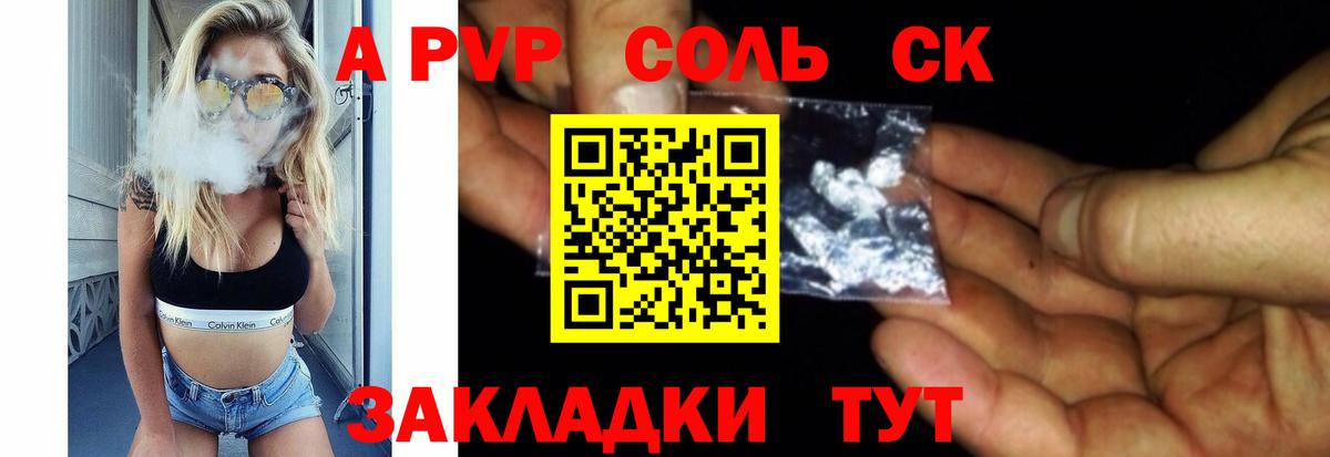 Alpha PVP крисы CK Волхов