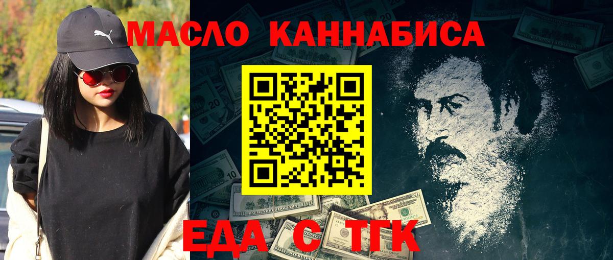 Волхов  Еда ТГК марихуана  Вход с VPN 