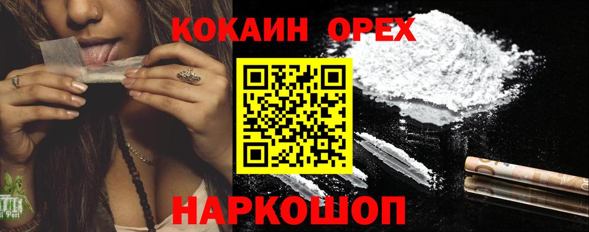 Кокаин 97% Волхов