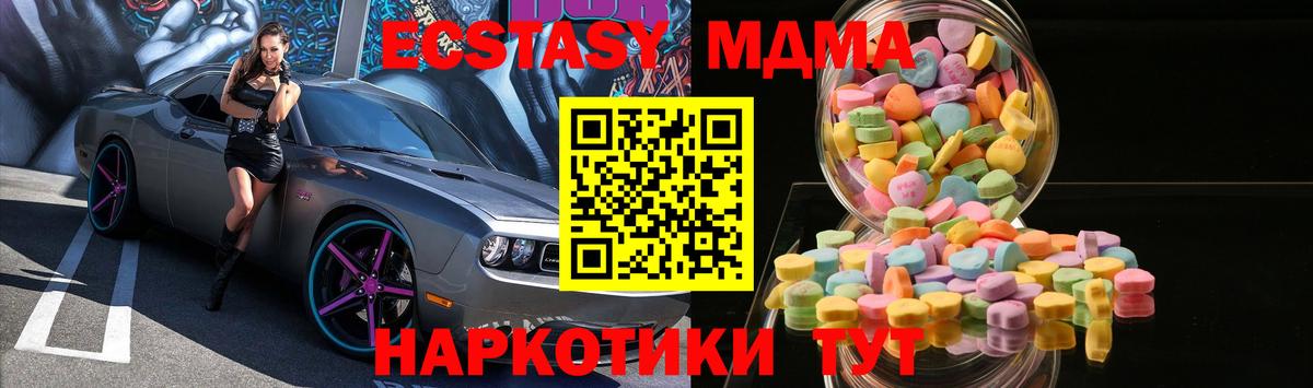 ЭКСТАЗИ таблы  Ecstasy  Экстази DUBAI  Волхов  Вход с VPN 