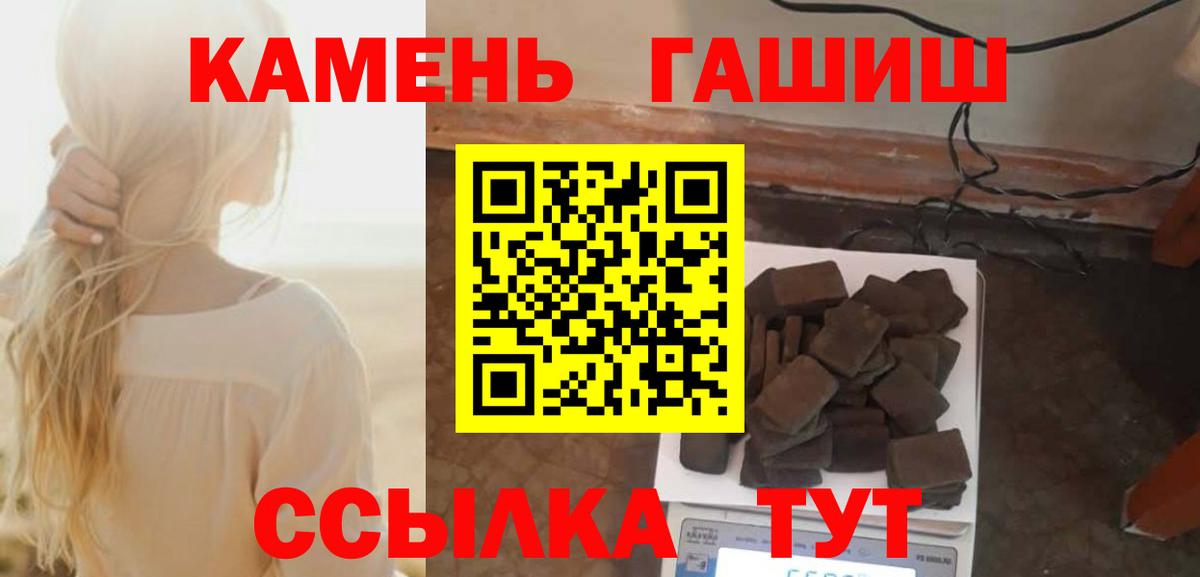 ГАШИШ Ice-O-Lator  Гашиш убойный  Волхов  Вход с VPN 