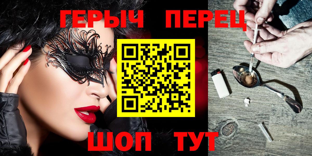 Героин герыч  Вход с VPN  Волхов 