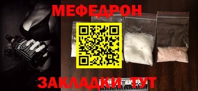 мяу мяу кристалл Донецк