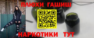 гашишное масло Гусев