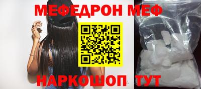 мяу мяу кристалл Донецк