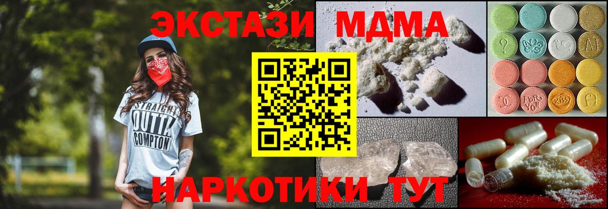 Волхов  МДМА молли  МДМА  Вход с VPN 