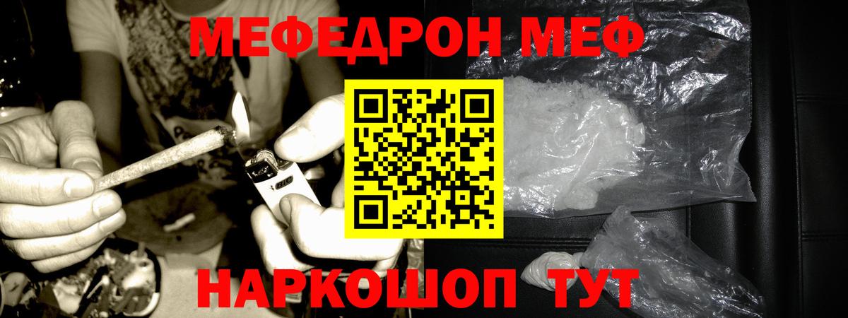 Волхов  МЕФ кристаллы  Мефедрон  Вход с VPN  МЯУ-МЯУ 