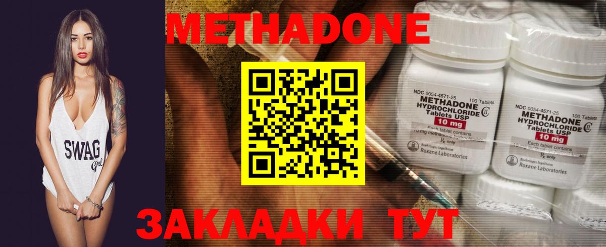 Волхов  МЕТАДОН VHQ  Вход с VPN 