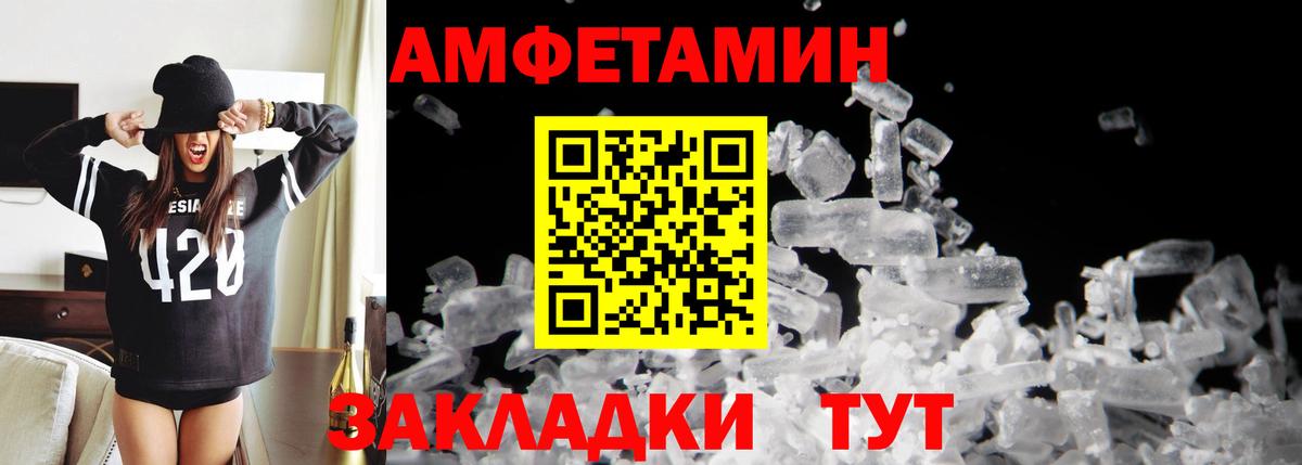Первитин кристалл Волхов