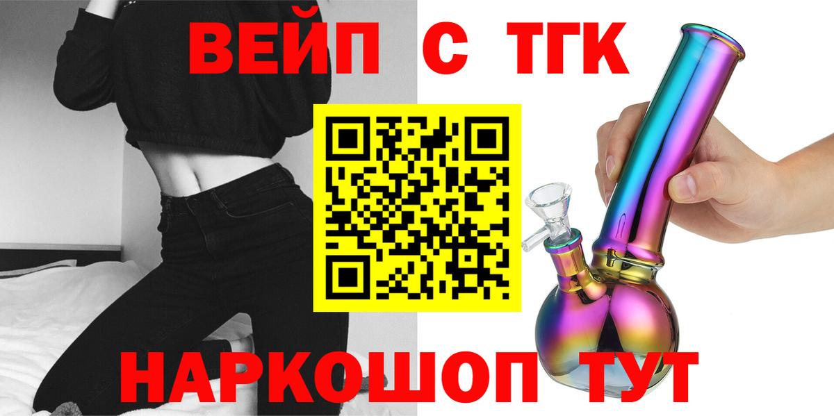 магазин  наркотиков  Вход с VPN  Волхов  Дистиллят ТГК концентрат 